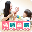 幼児向け音感育脳システム
